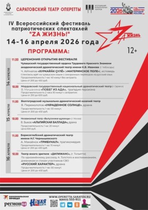 IV ������������� ��������� �������������� ���������� �Z� �����!� ������� � �������� 14�16 ������ 2026 ����