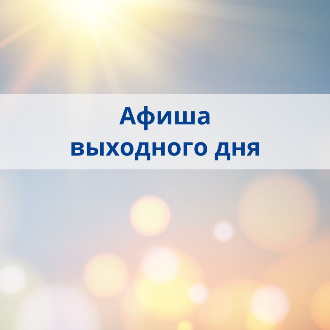 Уважаемые жители и гости города!