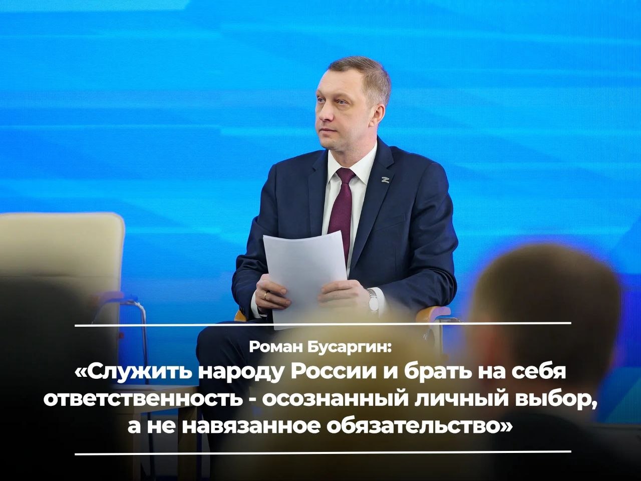 Саратовские военнослужащие помогут сформировать предложения для блока по поддержке участников СВО в новой Народной программе «Единой России» Саратовские военнослужащие помогут сформировать предложения для блока по поддержке участников СВО в новой Народной программе «Единой России»