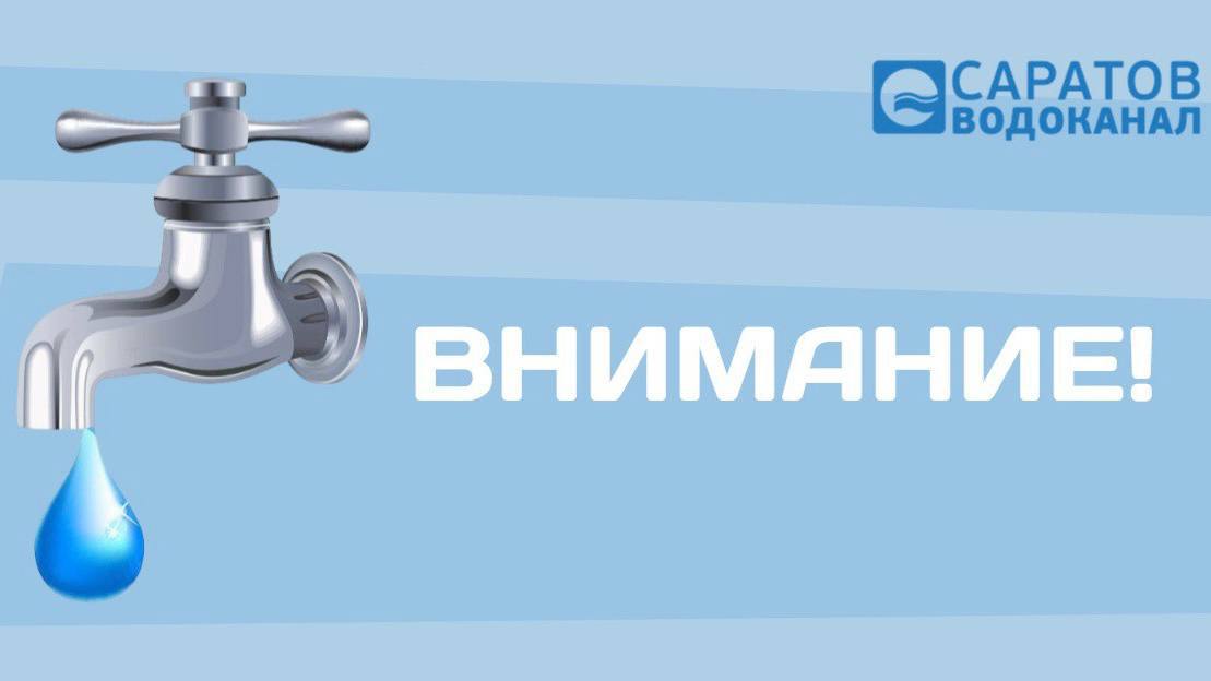 Для проведения аварийно-восстановительных работ на городском водопроводе