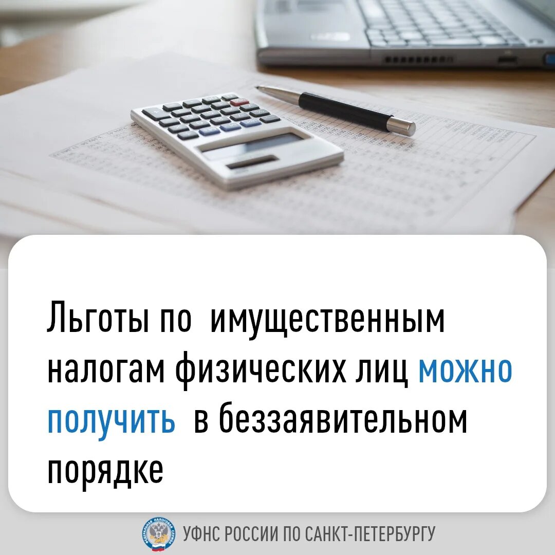 Налоговые льготы без лишних формальностей: какие преимущества доступны гражданам