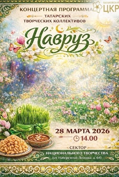 Приглашаем на праздник весны — «Навруз»!