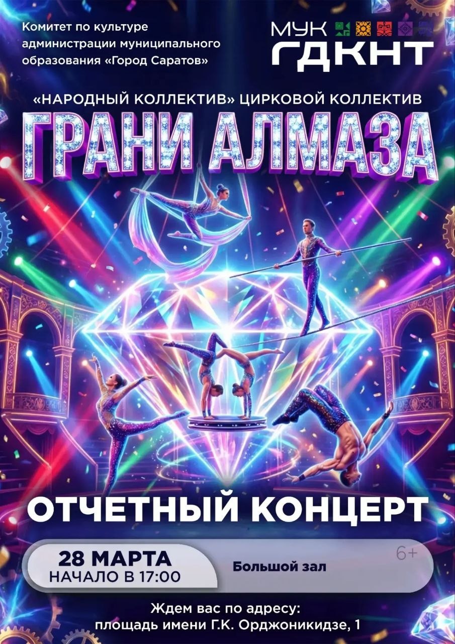 Саратовцев приглашают на концерты Саратовцев приглашают на концерты