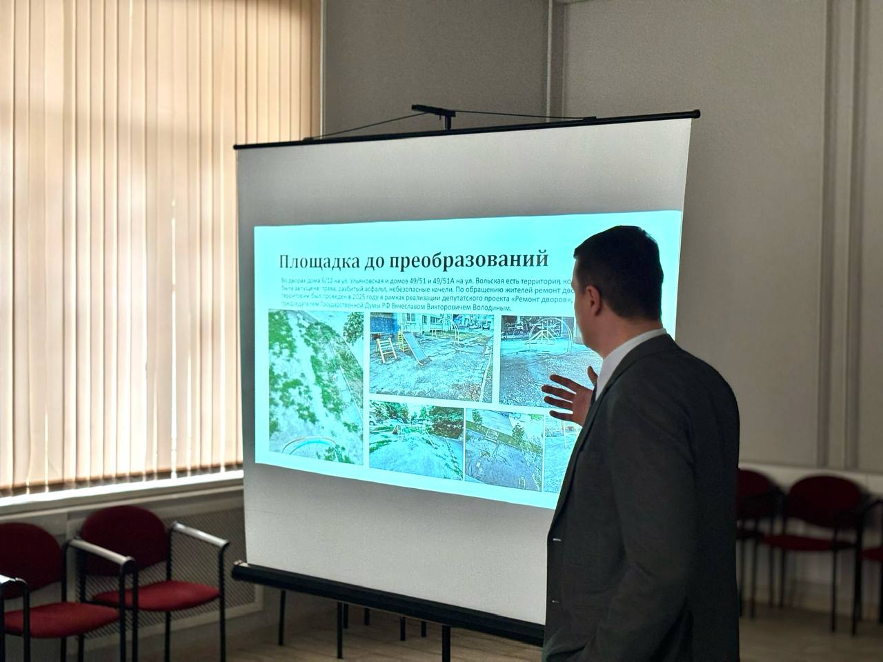 Завершен отбор инициативных проектов: комиссия провела последние заседания Завершен отбор инициативных проектов: комиссия провела последние заседания