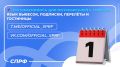 Новые изменения для потребителей с 1 марта: язык вывесок, подписки и авиаперевозки