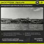 Городской центр им. П.А. Столыпина приглашает на увлекательную экскурсию-лекцию «Купеческий Саратов: люди, изменившие город»
