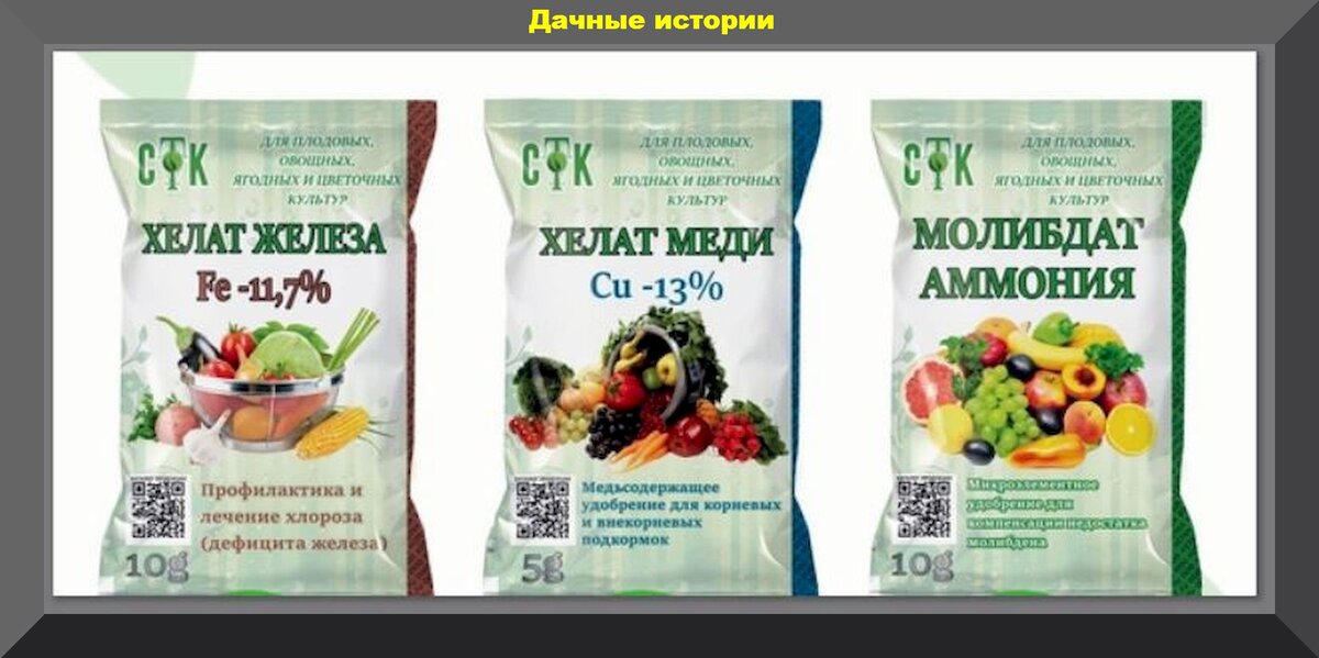 Как приготовить хелатные удобрения своими руками: советы для садоводов