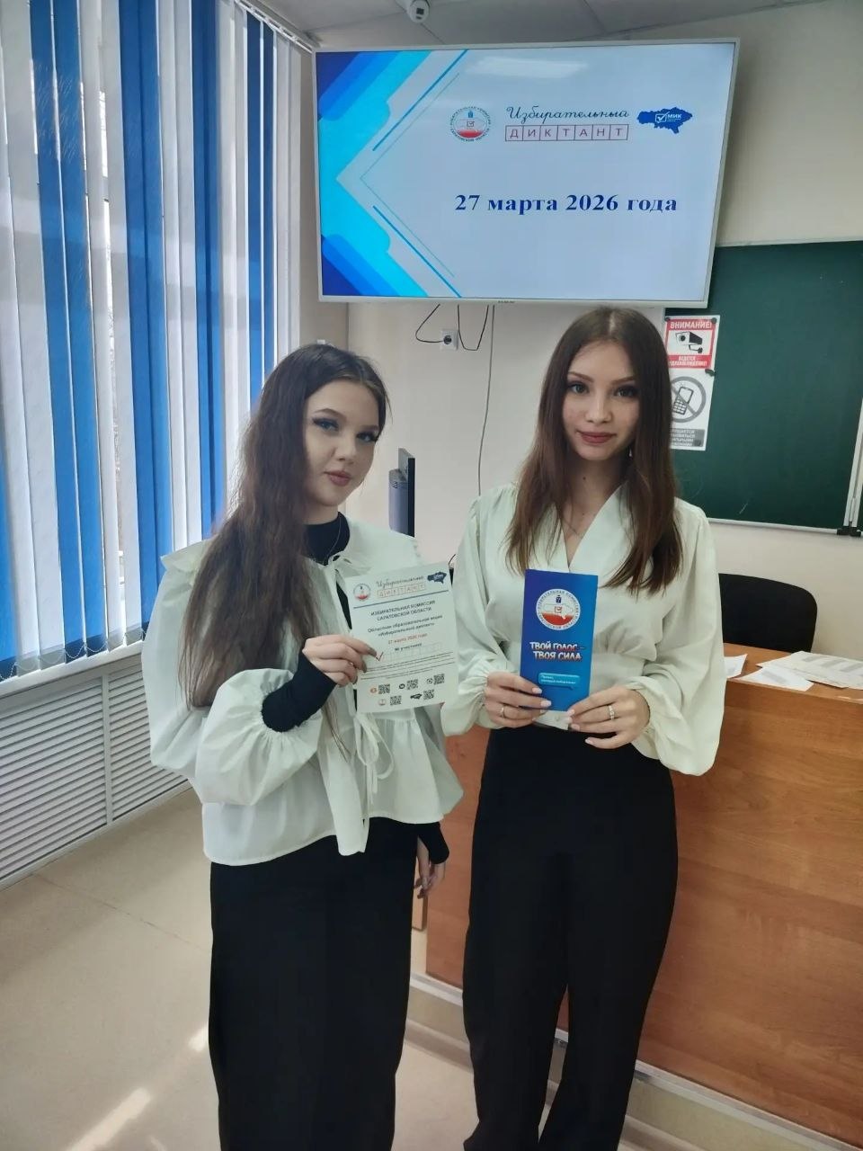 В Балаково прошел Избирательный диктант В Балаково прошел Избирательный диктант