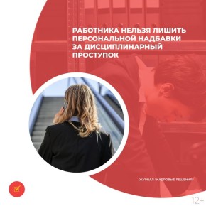 Конституционный суд уточняет правила трудовых надбавок