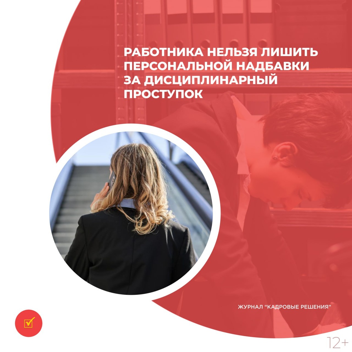 Конституционный суд уточняет правила трудовых надбавок