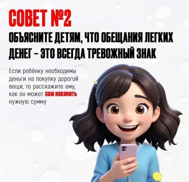 В Саратове подросток стала жертвой мошенников, мечтая о призе от «блогера» В Саратове подросток стала жертвой мошенников, мечтая о призе от «блогера»