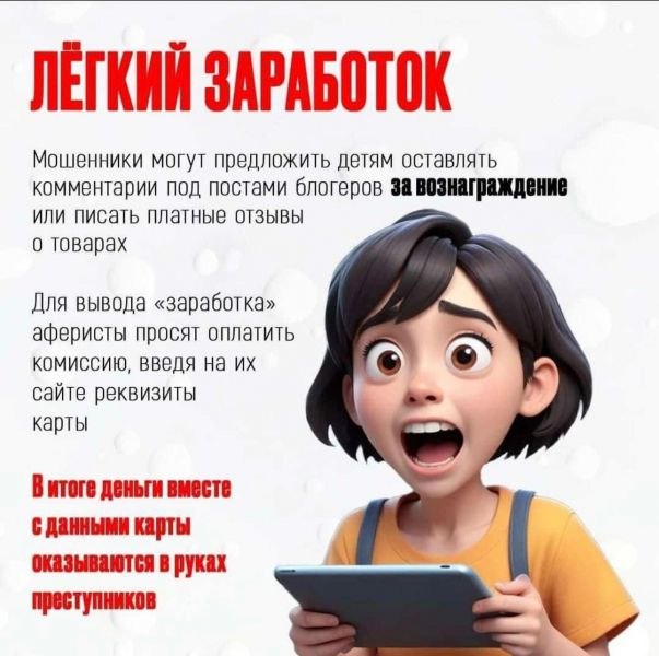 В Саратове подросток стала жертвой мошенников, мечтая о призе от «блогера» В Саратове подросток стала жертвой мошенников, мечтая о призе от «блогера»