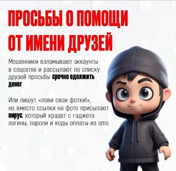 В Саратове подросток стала жертвой мошенников, мечтая о призе от «блогера» В Саратове подросток стала жертвой мошенников, мечтая о призе от «блогера»