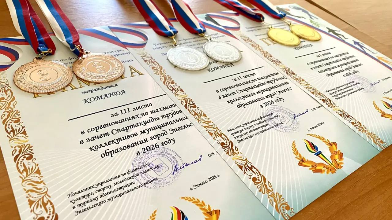 Накануне стартовала Спартакиада трудовых коллективов города Энгельса Накануне стартовала Спартакиада трудовых коллективов города Энгельса