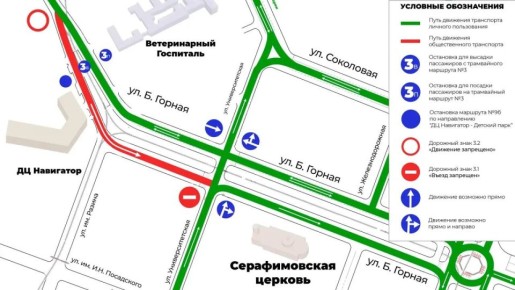 На Большой Горной меняется схема движения