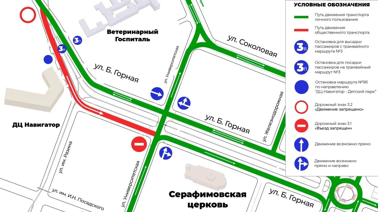 На Большой Горной меняется схема движения