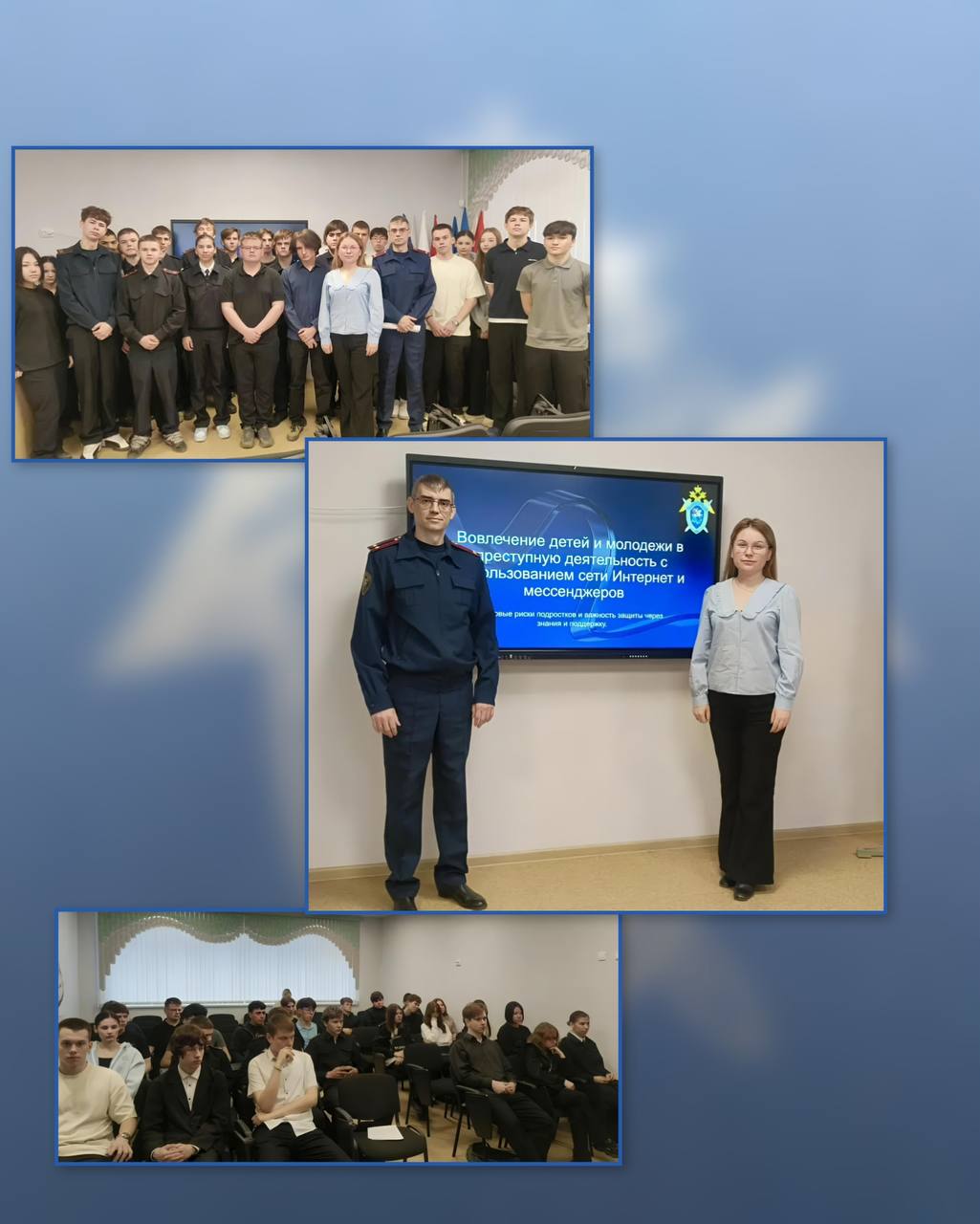 В Саратове представители регионального управления встретились с учащимися общеобразовательного учреждения