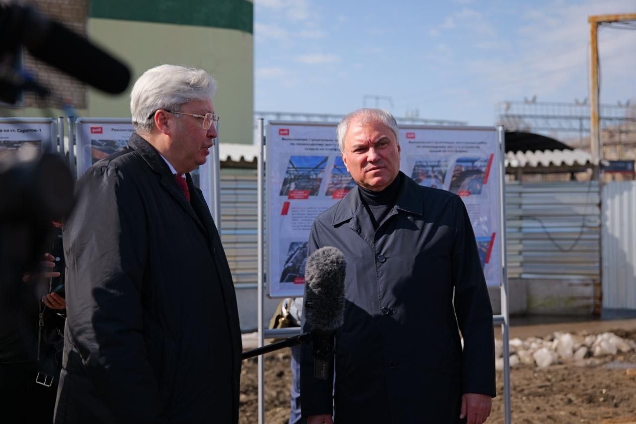 Володин: Достроить вокзал в Саратове нужно до конца этого года