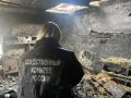 Следователи СК устанавливают обстоятельства пожара в Турковском районе