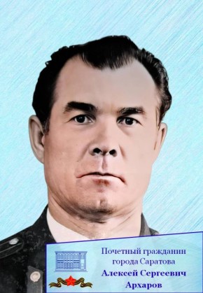 Сегодня 100-летие празднует Почетный гражданин муниципального образования «Город Саратов» Алексей Сергеевич Архаров