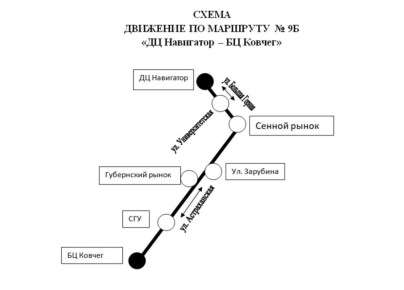 Скорректирована укороченная схема движения автобусов № 9Б