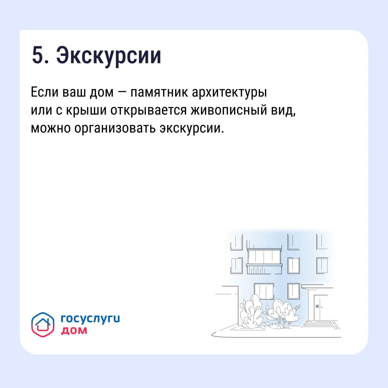 Как получать дополнительные доходы от общего имущества и на что их можно потратить Как получать дополнительные доходы от общего имущества и на что их можно потратить