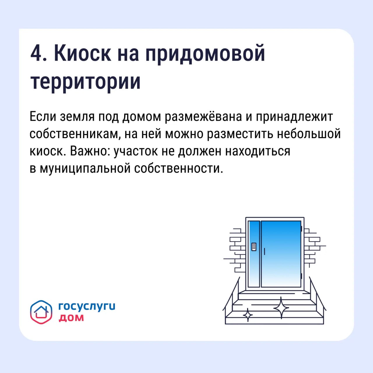 Как получать дополнительные доходы от общего имущества и на что их можно потратить Как получать дополнительные доходы от общего имущества и на что их можно потратить