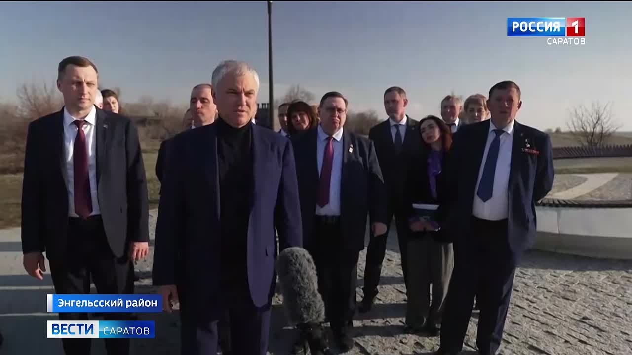 В преддверии Дня космонавтики Вячеслав Володин посетил место приземления Юрия Гагарина