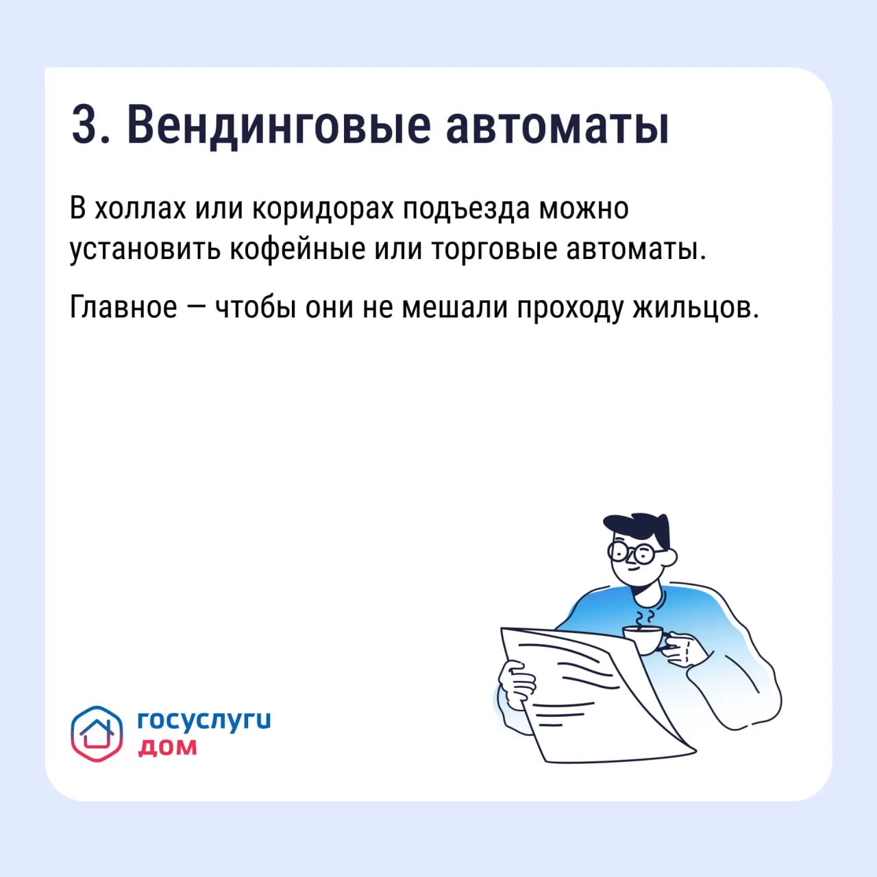 Как получать дополнительные доходы от общего имущества и на что их можно потратить Как получать дополнительные доходы от общего имущества и на что их можно потратить