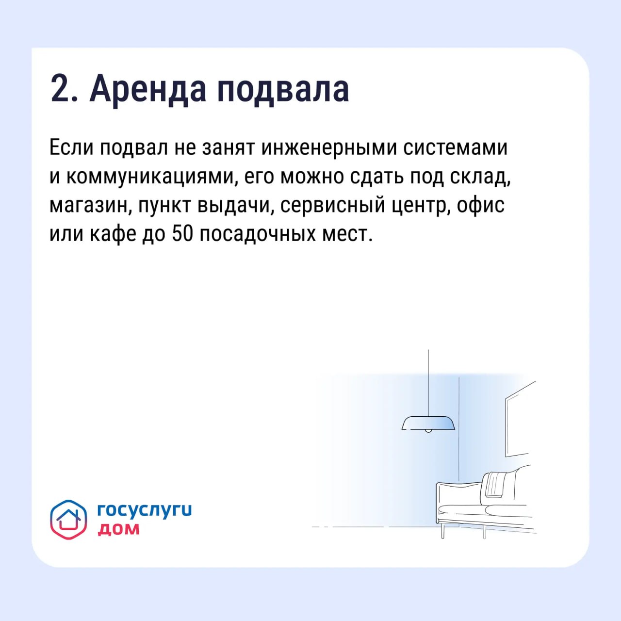 Как получать дополнительные доходы от общего имущества и на что их можно потратить Как получать дополнительные доходы от общего имущества и на что их можно потратить