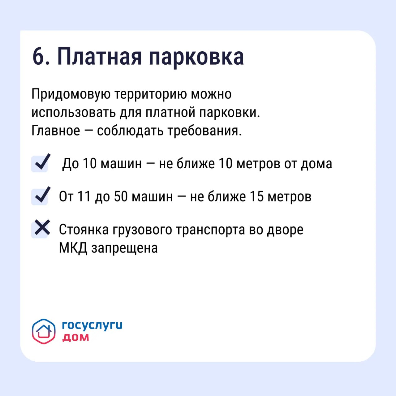 Как получать дополнительные доходы от общего имущества и на что их можно потратить Как получать дополнительные доходы от общего имущества и на что их можно потратить