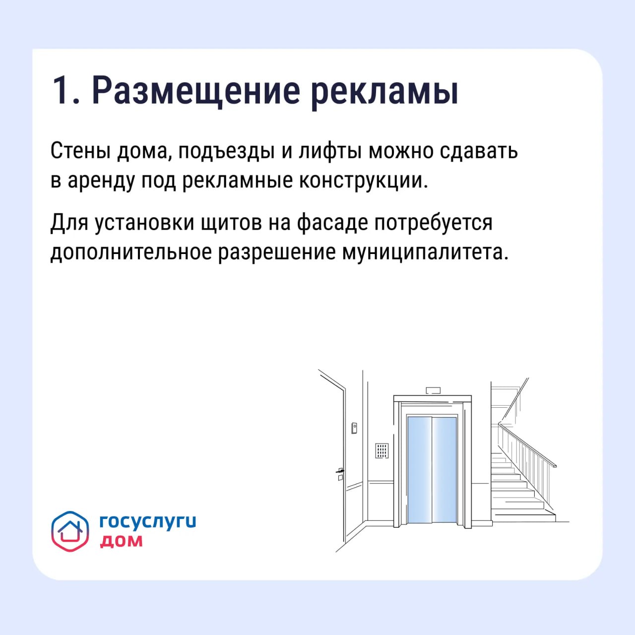 Как получать дополнительные доходы от общего имущества и на что их можно потратить Как получать дополнительные доходы от общего имущества и на что их можно потратить