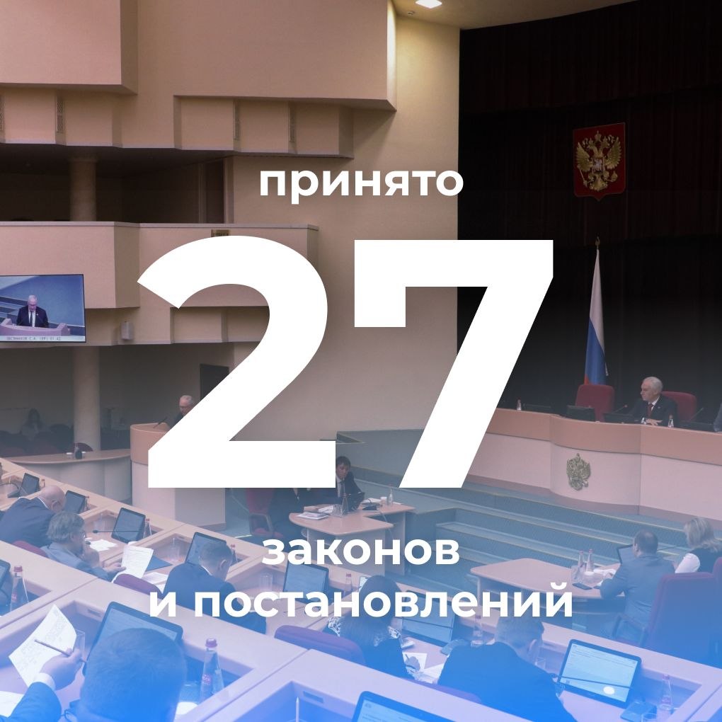 Подводим итоги работы Саратовской областной Думы в марте Подводим итоги работы Саратовской областной Думы в марте