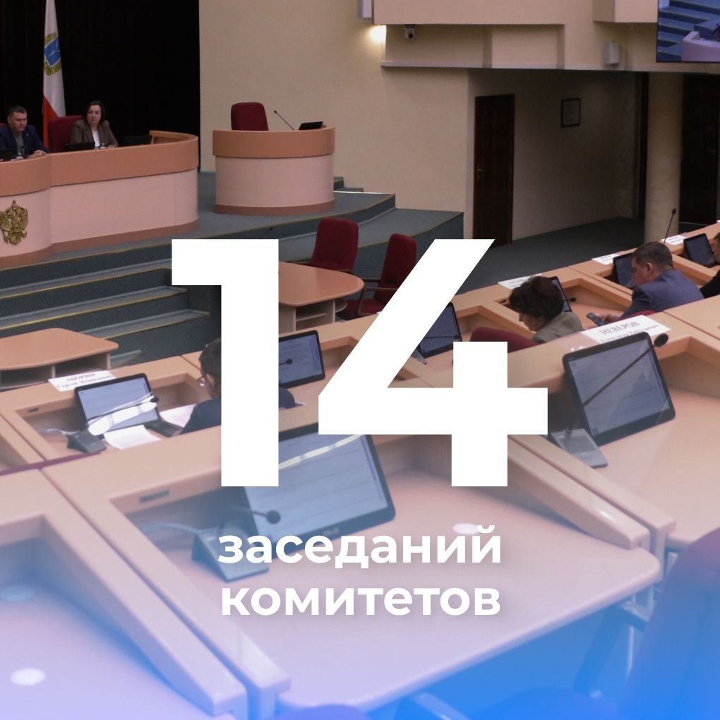 Подводим итоги работы Саратовской областной Думы в марте Подводим итоги работы Саратовской областной Думы в марте