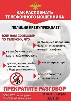 Мошенники под предлогом выплаты компенсации за лекарства похитили деньги у пожилой жительницы Красноармейского района