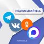 Уважаемые саратовцы!. Считаю важным поддерживать постоянный диалог