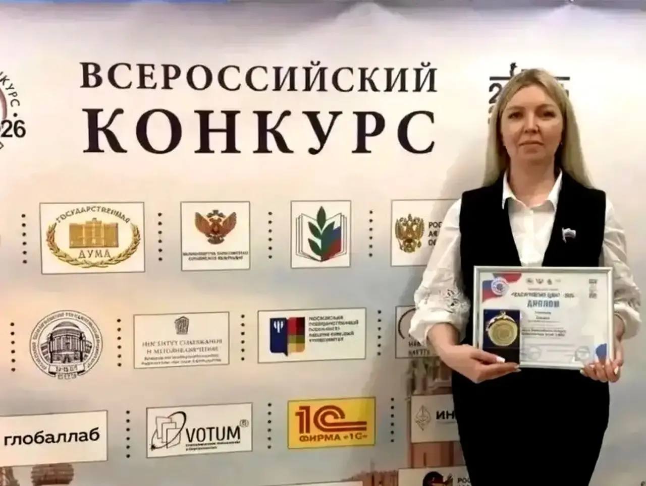 Саратовский педагог признан лауреатом Всероссийского конкурса «Педагогический дебют – 2026»