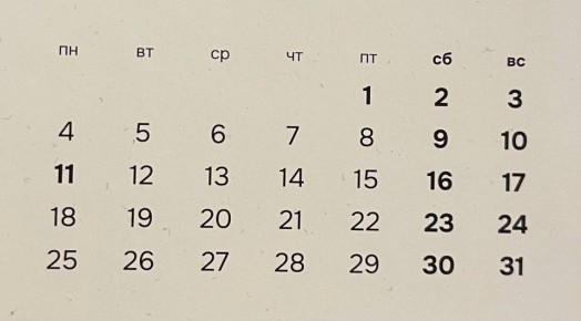 19 рабочих дней будет в мае