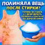 Как вернуть белизну и избежать линьки: простые советы для домашних хозяйств