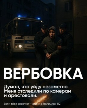 Что делать, если вы увидели рекламу вербовки на улице?