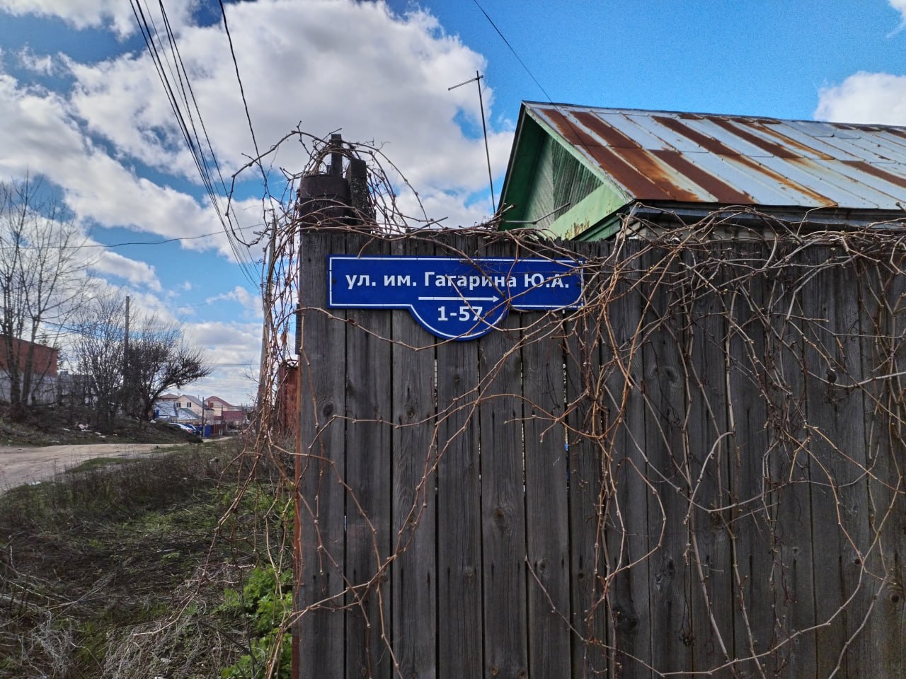 Почему имя Гагарина в саратовской топонимике оказалось на отшибе?