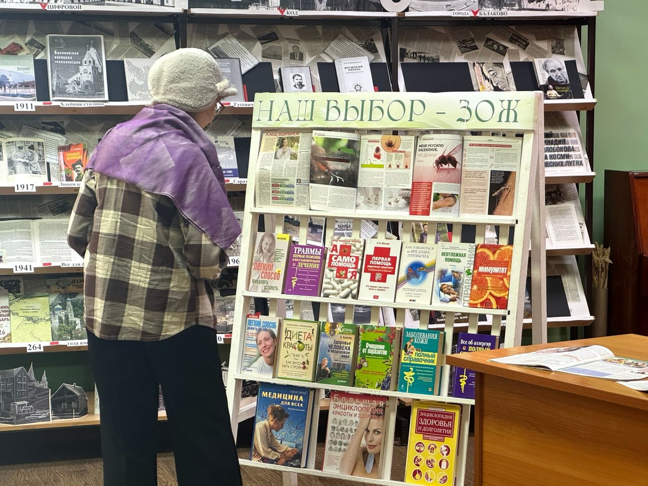 В библиотеке прошел час здоровья В библиотеке прошел час здоровья