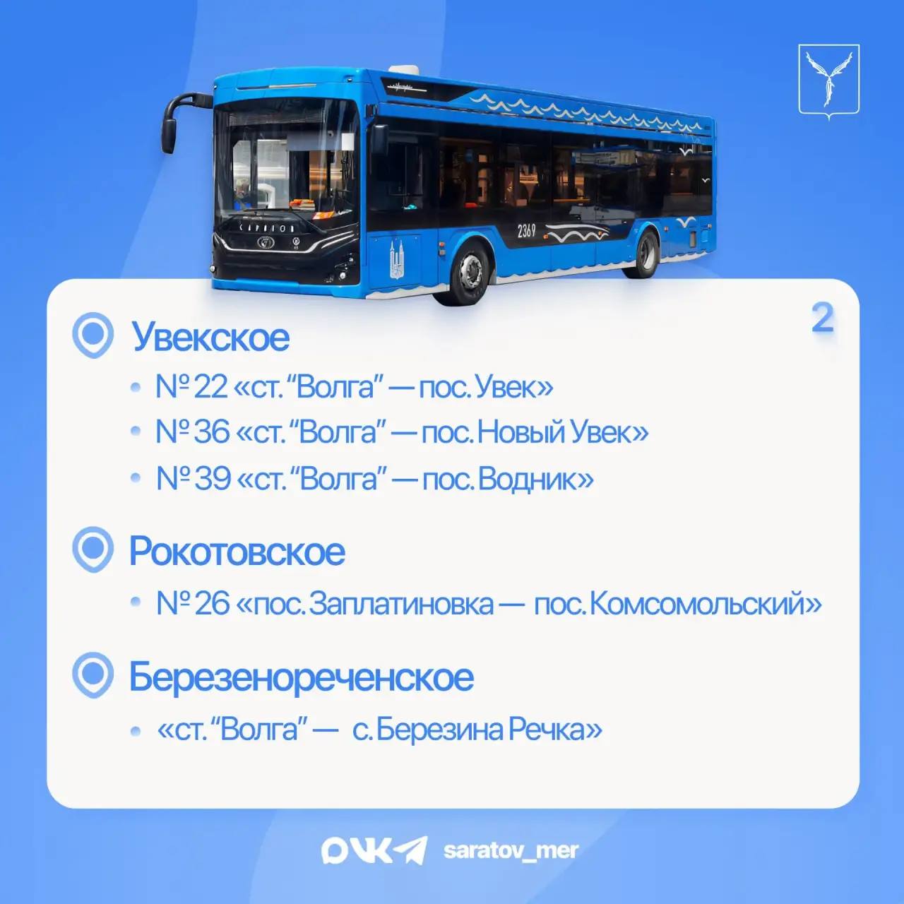 В пасхальную ночь, с 11 на 12 апреля, общественный транспорт будет работать до 2 часов ночи В пасхальную ночь, с 11 на 12 апреля, общественный транспорт будет работать до 2 часов ночи