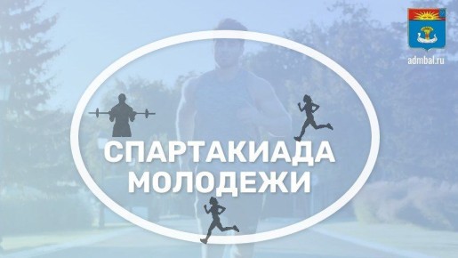 В Балаково пройдёт Спартакиада для молодёжи допризывного возраста, посвящённая памяти Героя Советского Союза В.К. Ерошкина