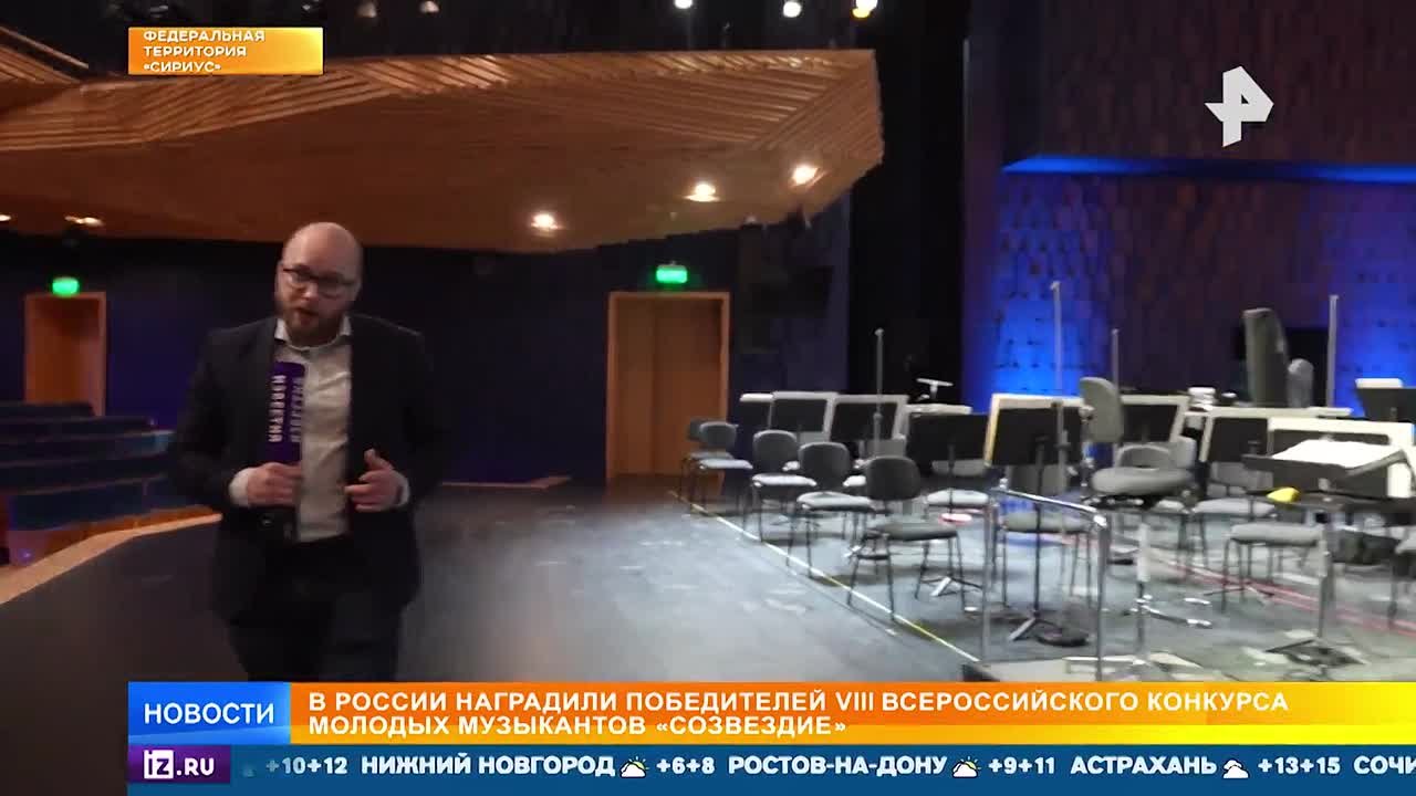 В России наградили победителей VIII конкурса молодых музыкантов "Созвездие"