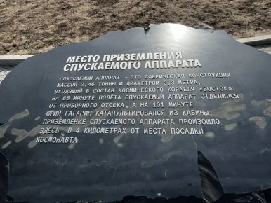 Для нашей области День космонавтики - особый праздник