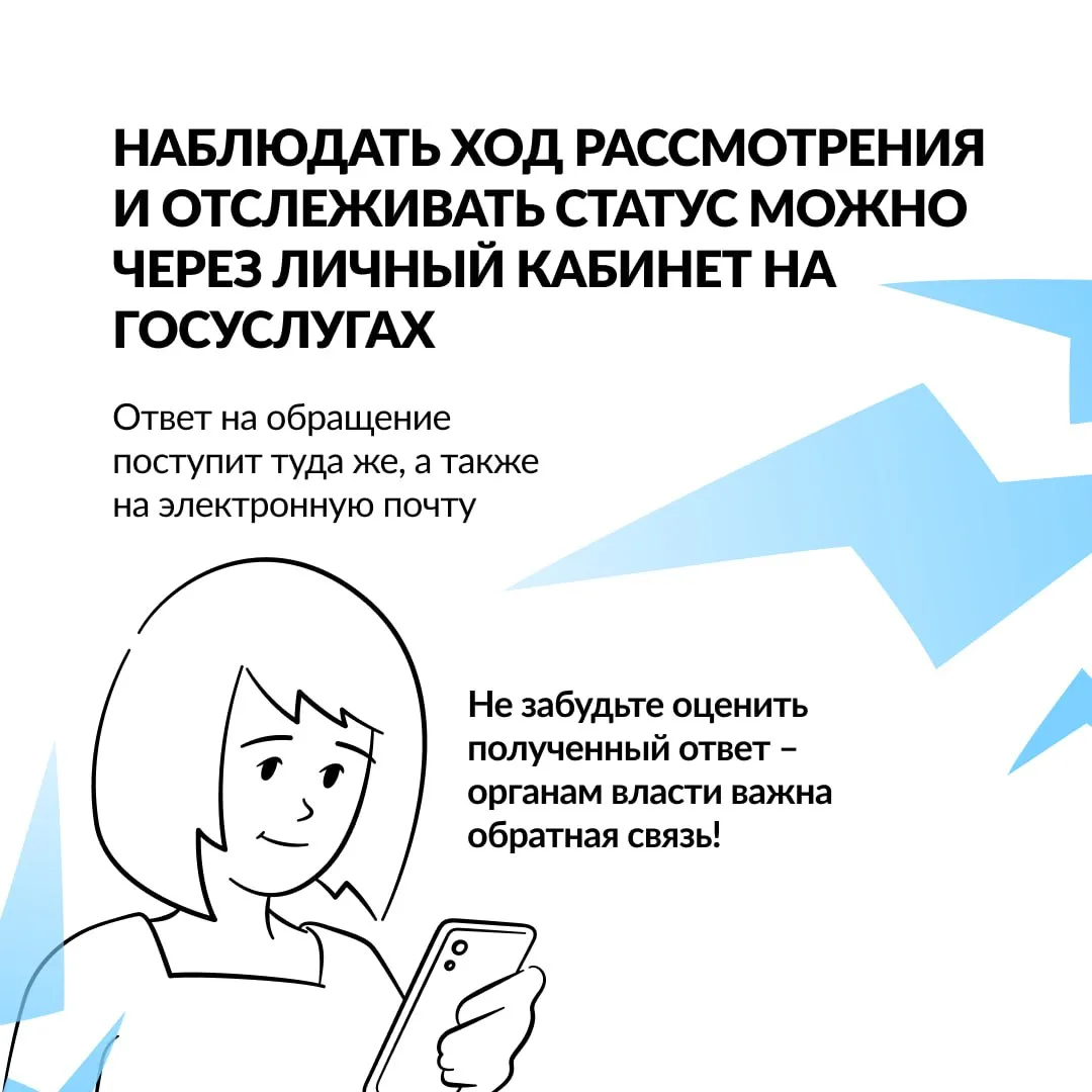 Есть волнующий вопрос? – Обратиться в орган власти через «Госуслуги» легко Есть волнующий вопрос? – Обратиться в орган власти через «Госуслуги» легко