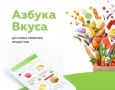 «Азбука вкуса» на пути к расширению сети дарксторов: ожидание более ста точек к 2030 году