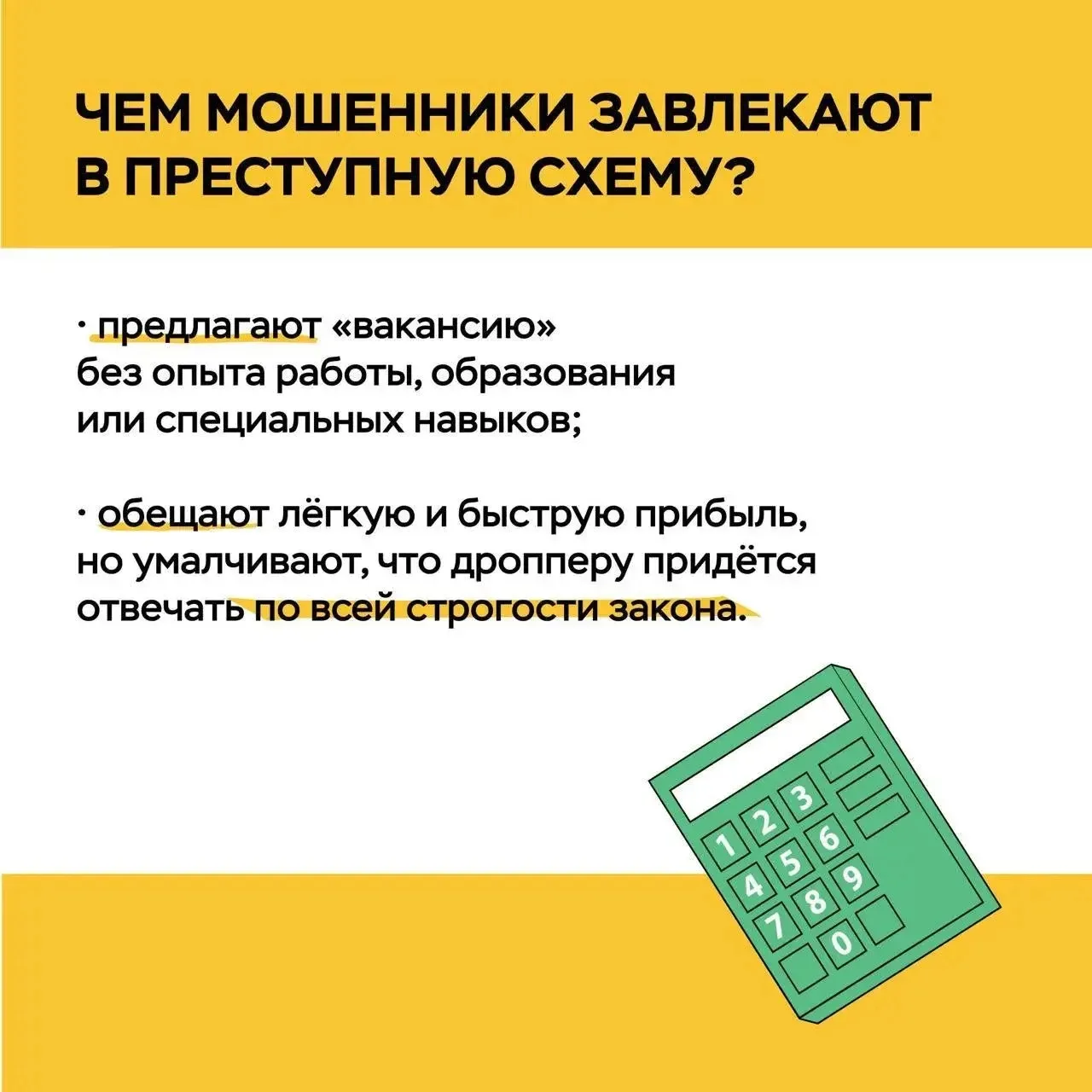 Энгельсские полицейские уличили местного жителя в дропперстве Энгельсские полицейские уличили местного жителя в дропперстве