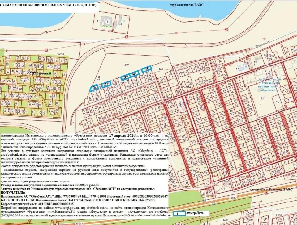 ������������� ������������� �������������� ����������� 27 ������ 2026 ���� � 10.00 �� �������� �������� �� ��������� � ��һ: utp.sberbank-ast.ru, �������� �������� ����������� ������� �� ������� ��������� �������� ���...